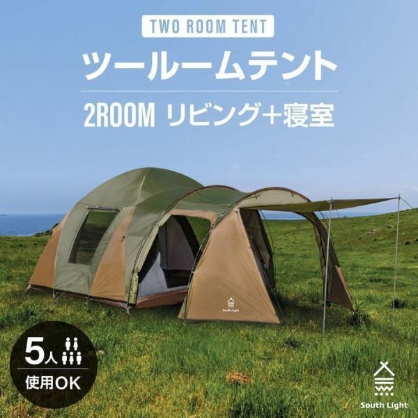 大型 ツールームテント アウトドア 4-8人用 インナーテント 簡単設営 UVカット シェルター 防風 耐水 防虫 防災 ソロ キャンプ South Lightsl-zp560d