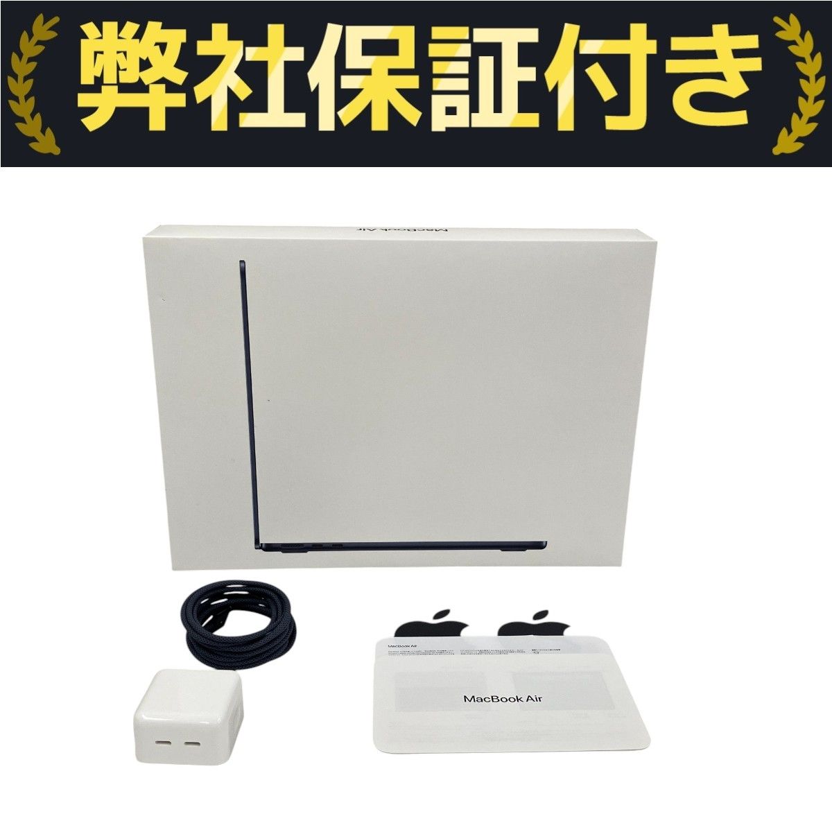 充放電回数13回】Apple MacBook Air 2022 CTO ノートPC M2 8C