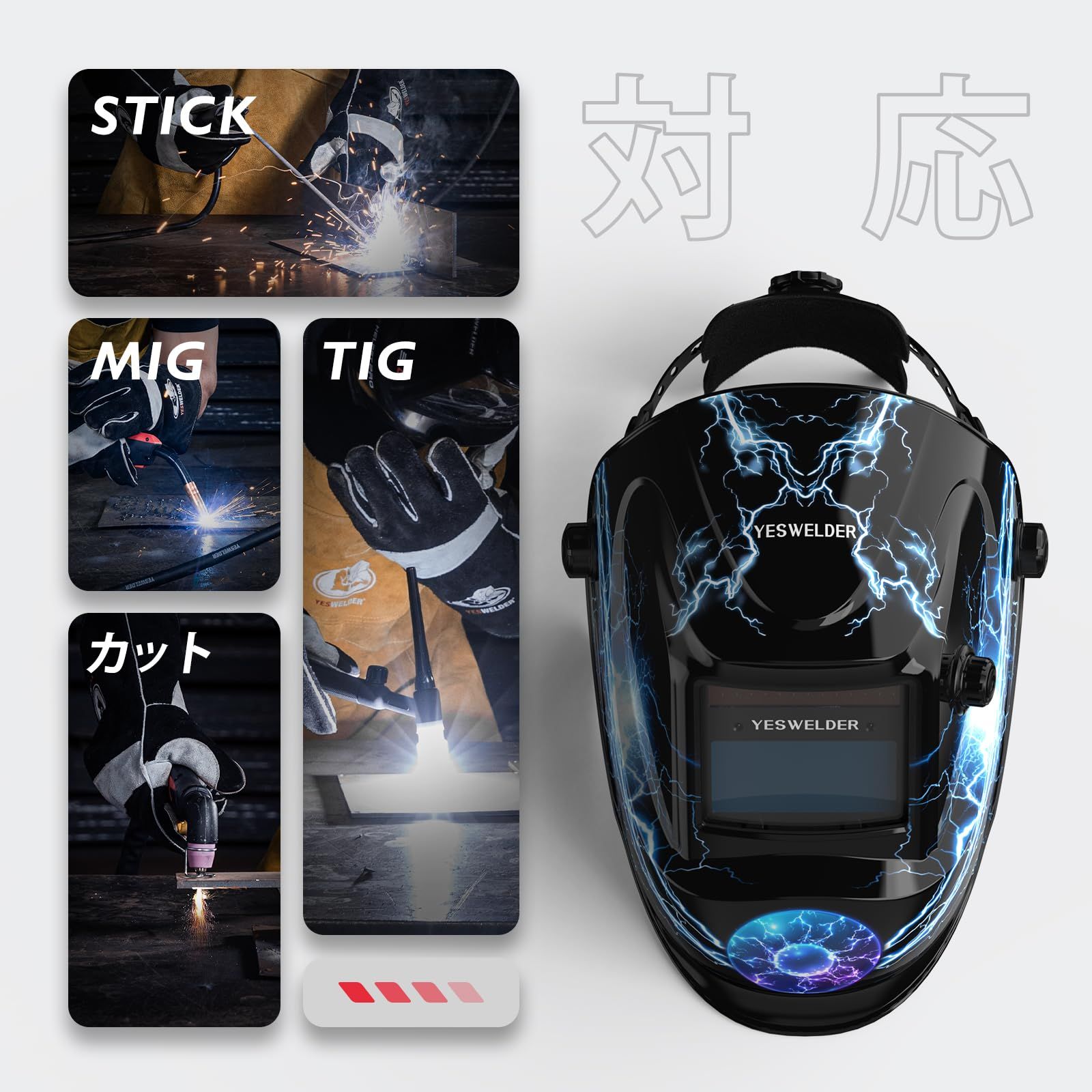 人気商品】MIG TIG 遮光度4/5-9/9-13 1/30000秒 ARC溶接に対応溶接 