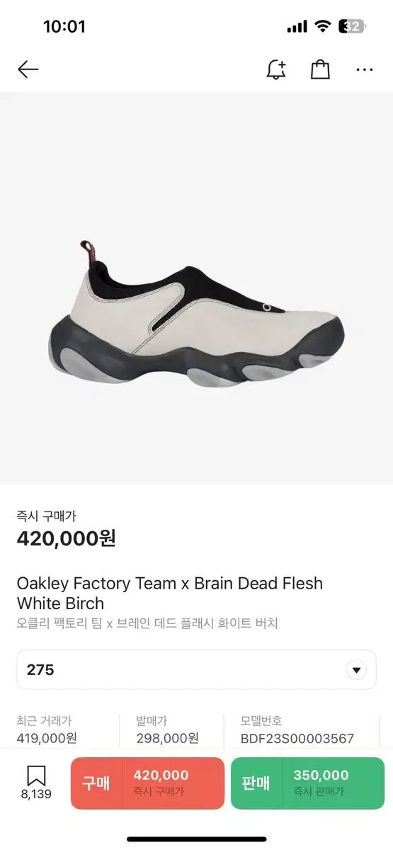 OAKLEY オークリー ファクトリー チーム x ブレイン デッド フラッシュ 白 バーチ