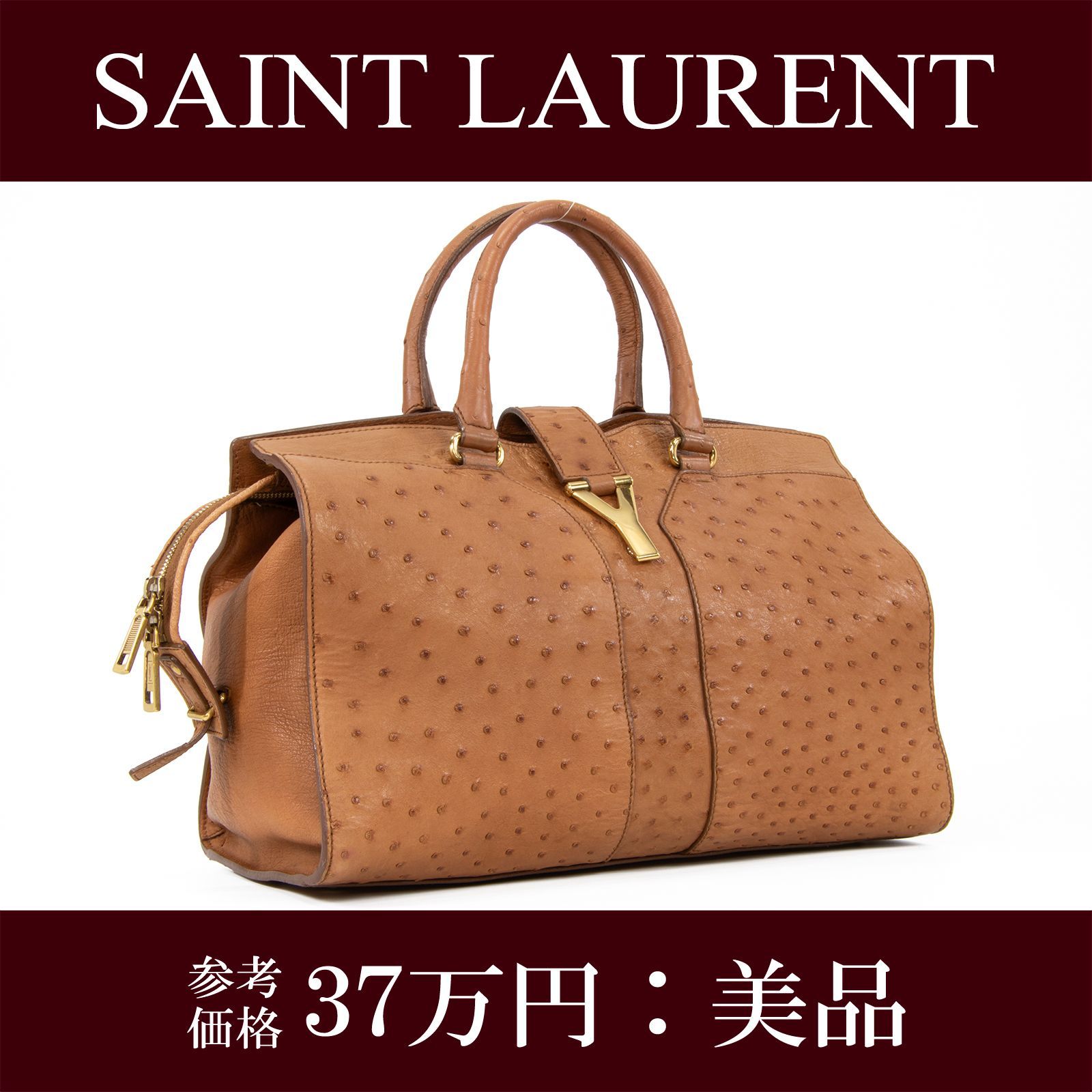 本物 サンローラン 2WAYバッグ レディース オーストリッチ カバス シック 本物 サンローラン 2WAYバッグ レディース オーストリッチ カバス シック