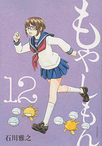 もやしもん(12) (イブニングKC)／石川 雅之 - メルカリ