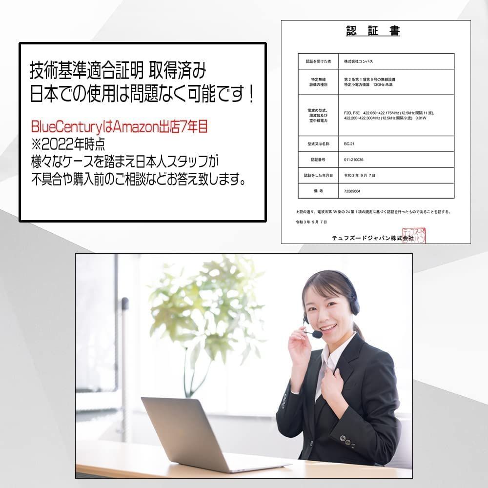  数量 トランシーバー BC 21 特定小電力 耳掛けイヤホンマイク ベルトクリップ メーカー 付属 ブルーセンチュリー インカム 総務省技術基準適合商品 CENTURY 技適マーク有 BLUE 4台セット 無線機 アウトドア精密機器