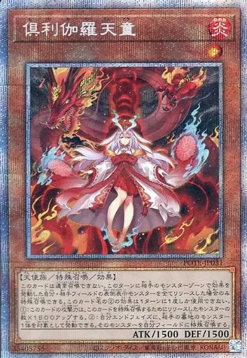【PSE】倶利伽羅天童【POTE-JP031】 Amazon.co.jp: 遊戯王 POTE-JP031 倶利伽羅天童 (日本語版