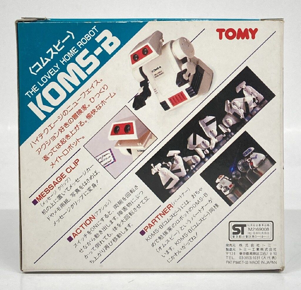 当時物　TOMY KOMS-B コムスビー レッド 希少【TOMY】トミー ROBOT オムニボット【KOMS-B】コムスビー