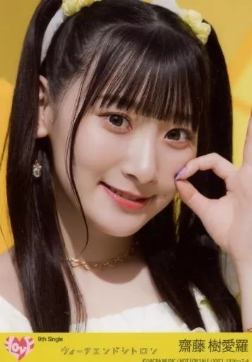 中古】生写真(女性) 4：イコールラブ(=LOVE)/齋藤樹愛羅/CD