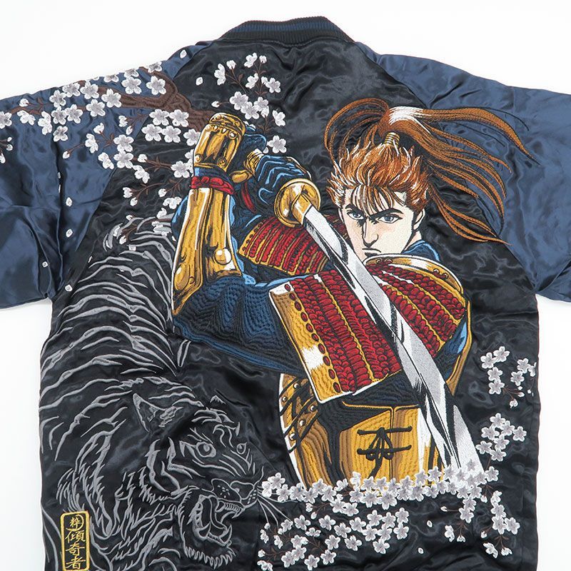 絡繰魂 カラクリ 花の慶次 スカジャン リバーシブル 224051 刺繍