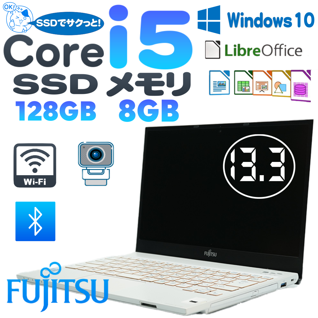 純正売上 Windows10 ノートPC 13.3インチ 8GB 128GB safetec.com.br