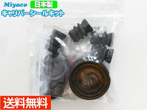 シルビア・スカイライン等 リア キャリパーシールキット ミヤコ自動車 ※純正品番要確認 miyaco TP-21A ネコポス 送料無料