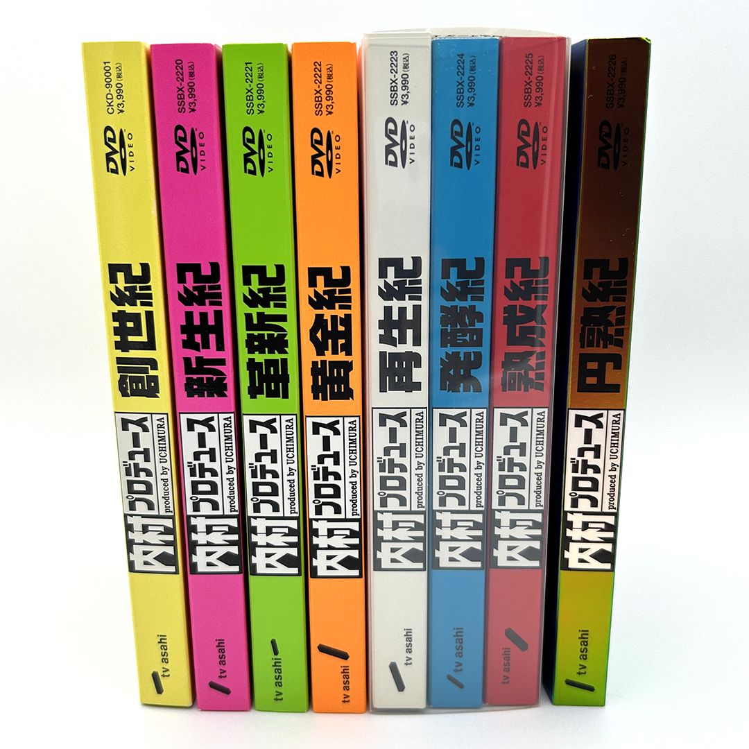 TV「内村プロデュース 」DVD 全8巻セット 創世紀 新生紀 革新紀 黄金紀 再生紀 発酵紀 熟成紀 円熟紀 - メルカリ