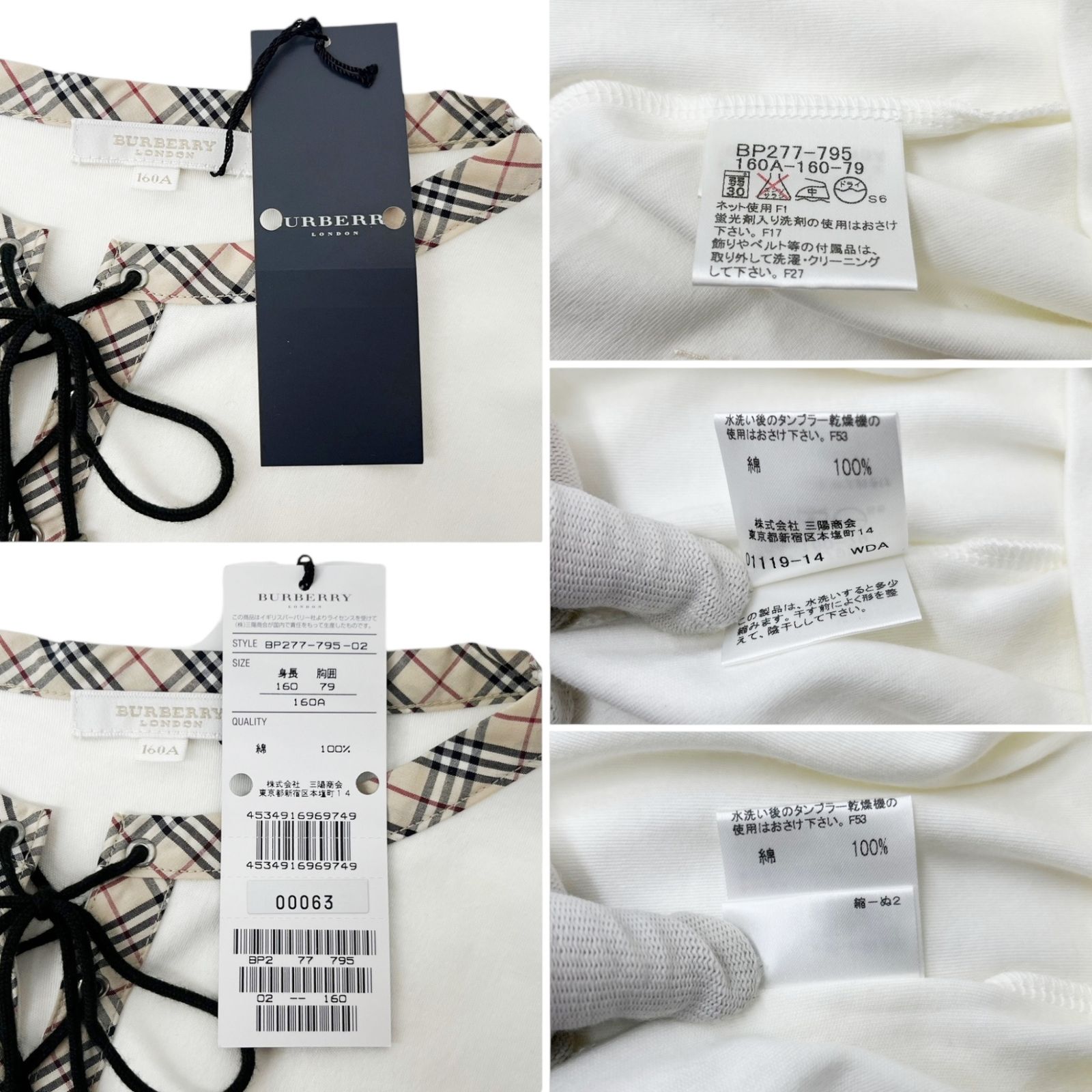 【未使用品】BURBERRY LONDONレディースサイズ2 カットソー バーバリー ロンドン BURBERRY LONDON カットソー ノースリーブ