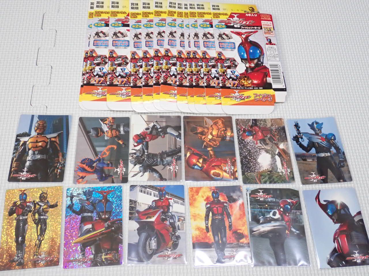 仮面ライダーブレイド ソーセージ 第2弾 ムービーカード 全13