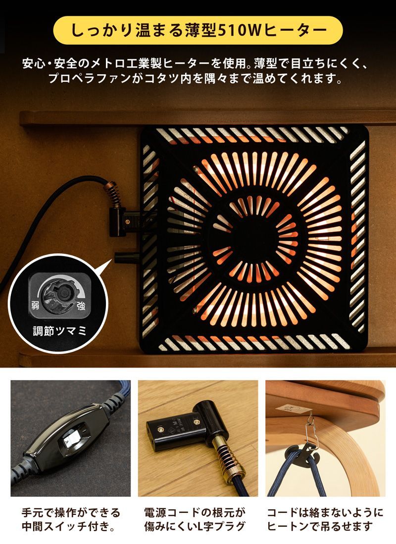 ダイニングコタツ
