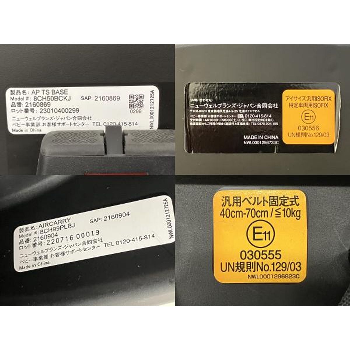 Aprica アップリカ 2160904 2160869エアキャリー トラベル