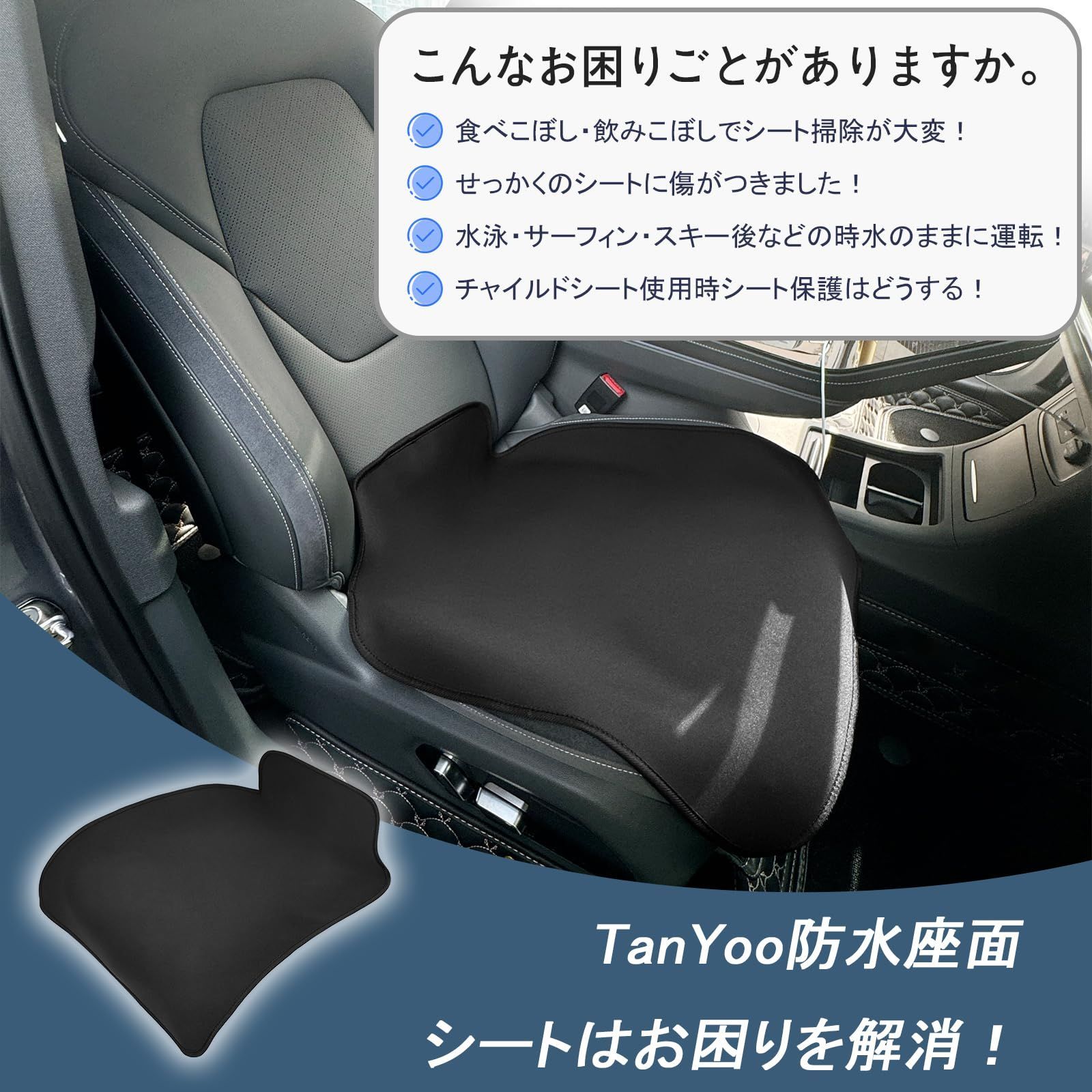 【在庫処分】SBRボンディング ずれにくい シート保護 カーシートカバー 汎用 座面カバー ブラック 車防水シートカバー (ブラック 防水 2P) TanYooシートカバー