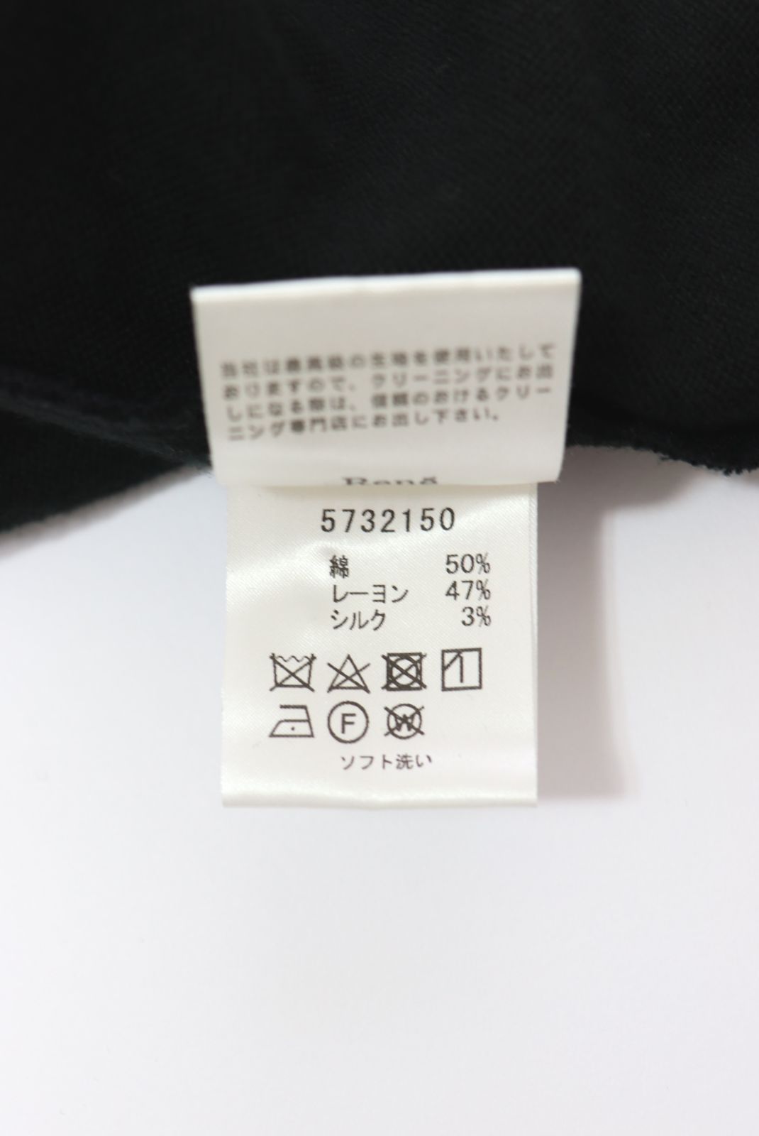 Rene（売れ筋商品|||ルネ）　リボンアシンメトリーニットトップス　5732150　黒/ブラック Rene☆ルネ リボンアシンメトリーニットトップス 5732150 黒
