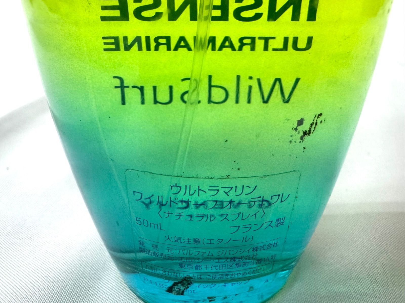 希少品】ジバンシイ ウルトラマリン ワイルドサーフ 50ml｜Yahoo