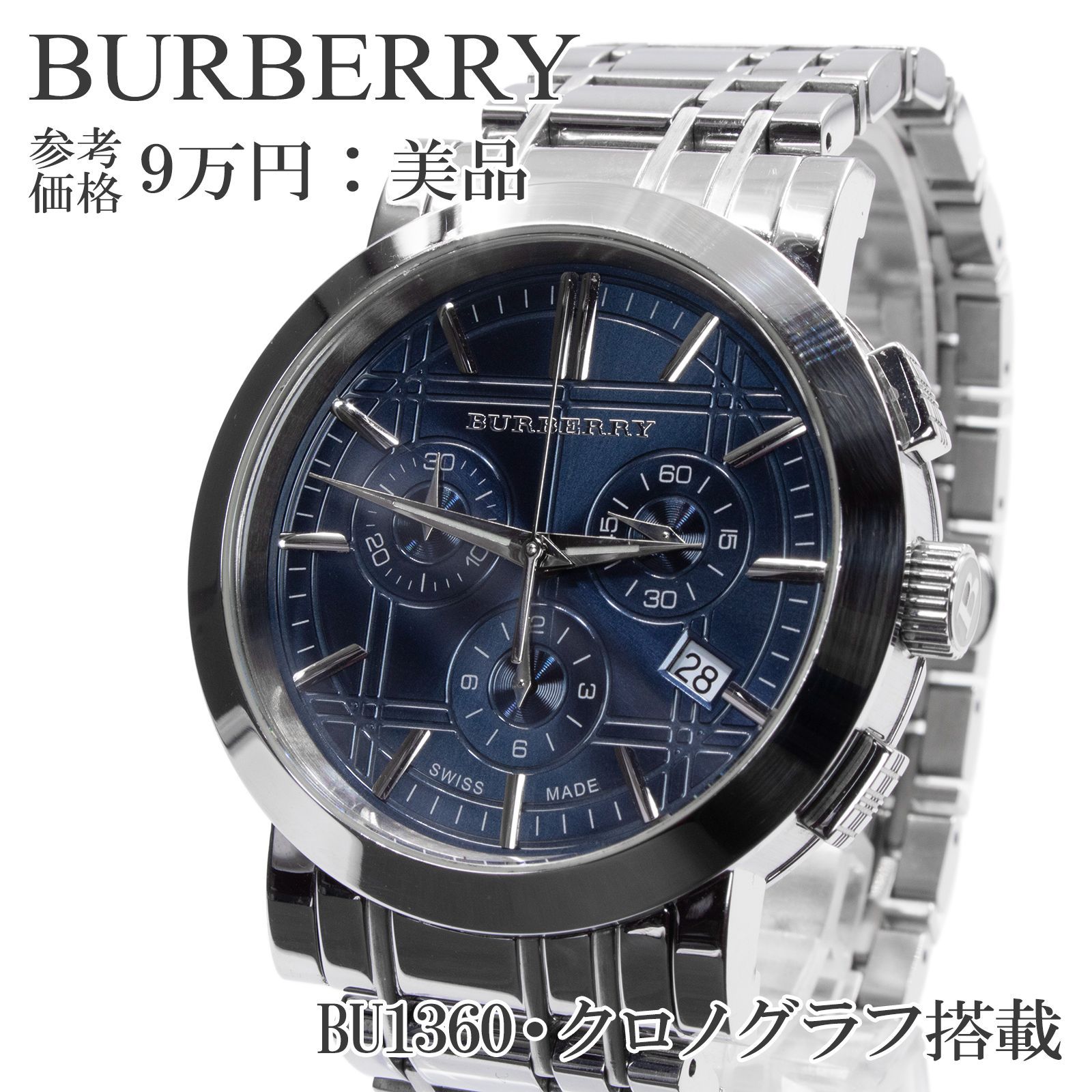 送料無料 バーバリー 腕時計 クォーツ メンズ BU1360 青 メタリック ネイビーブルー シルバー クロノグラフ ロゴ マーク バーインデックス 輸入モデル ブランド 珍しい おしゃれ 綺麗 X116