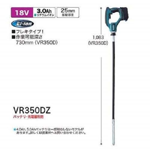 作業深さ730mm VR350DZ