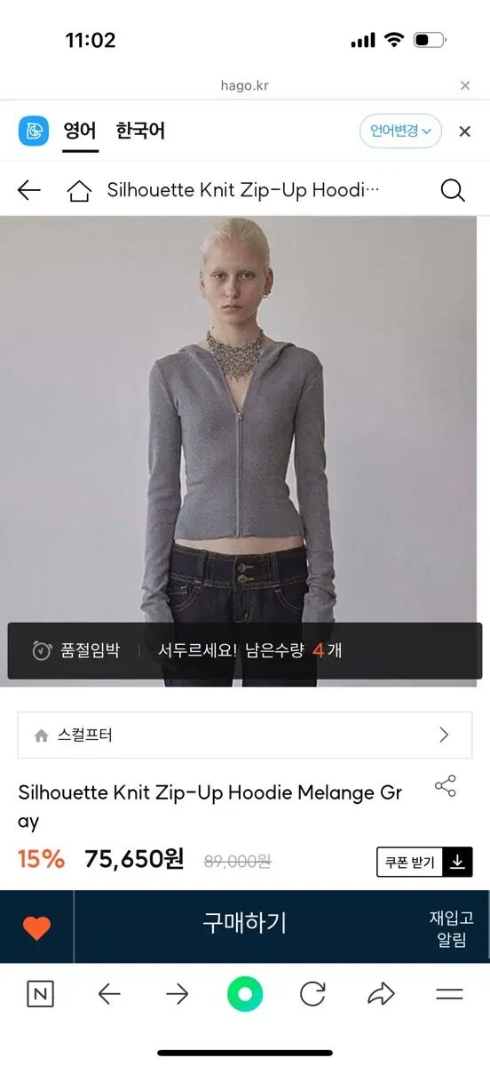 SCULPTOR スカルプター ニット ジップアップ