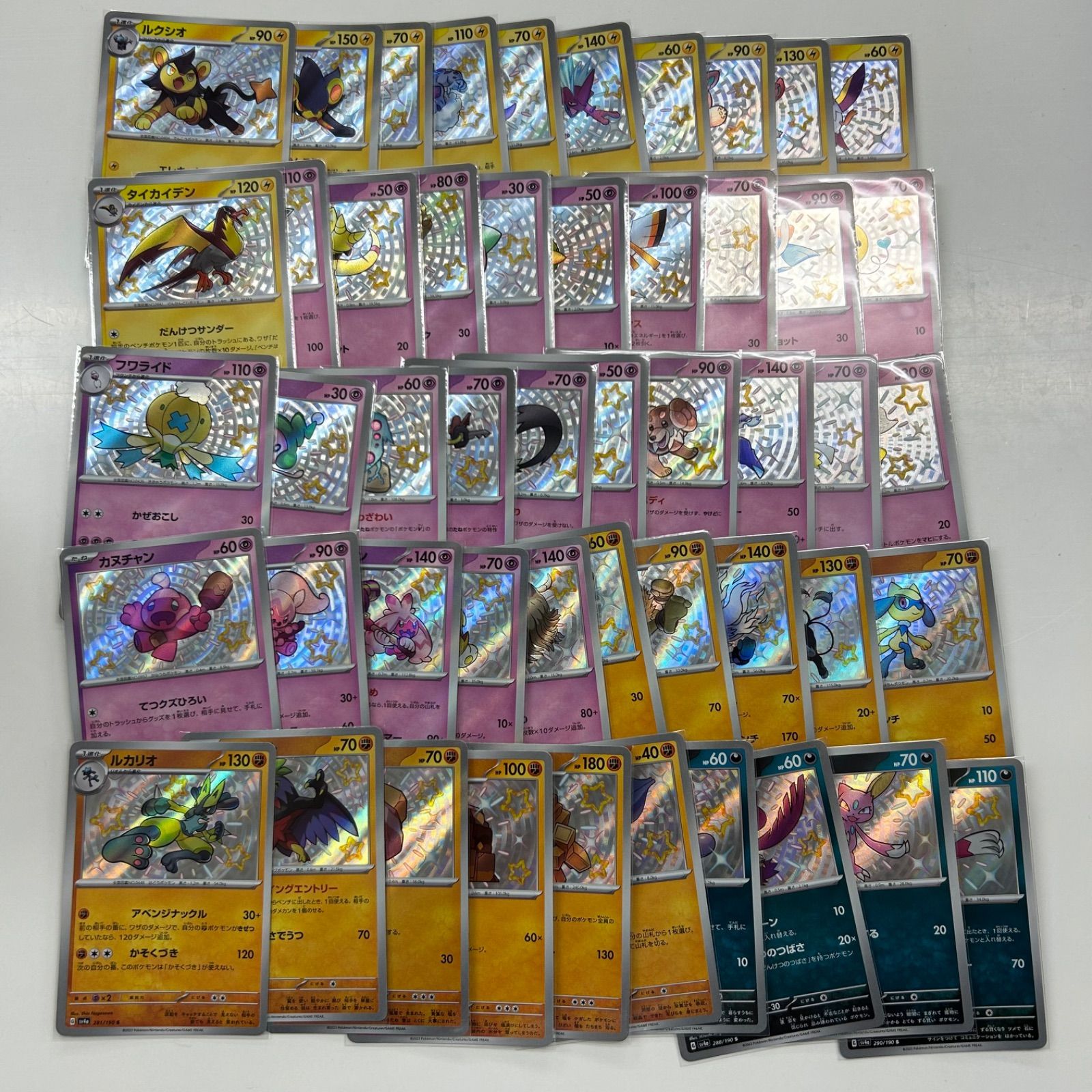 シャイニートレジャー S AR コンプリートセットポケモンカード 美品 盛岡】シャイニートレジャー Sコンプリートセット - メルカリ