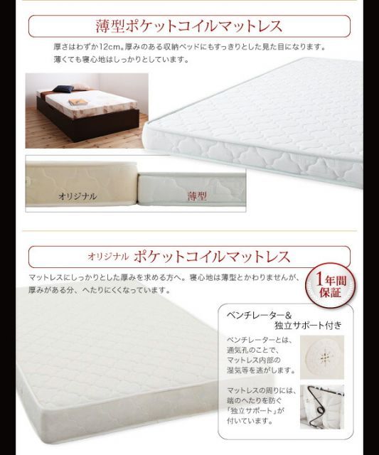 マルチラススーパースプリングマットレス付