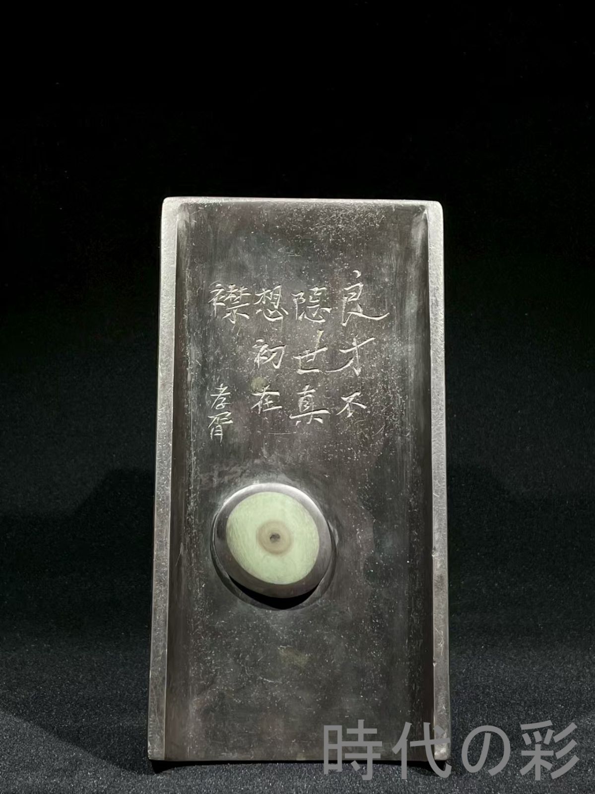 端硯 中国古硯 老坑　硯板　古硯　書道具 文房四宝 端渓硯 中国美術 中国古美術 在銘 麒麟送宝 抄手端硯 古硯 端渓 唐硯 老坑 唐物