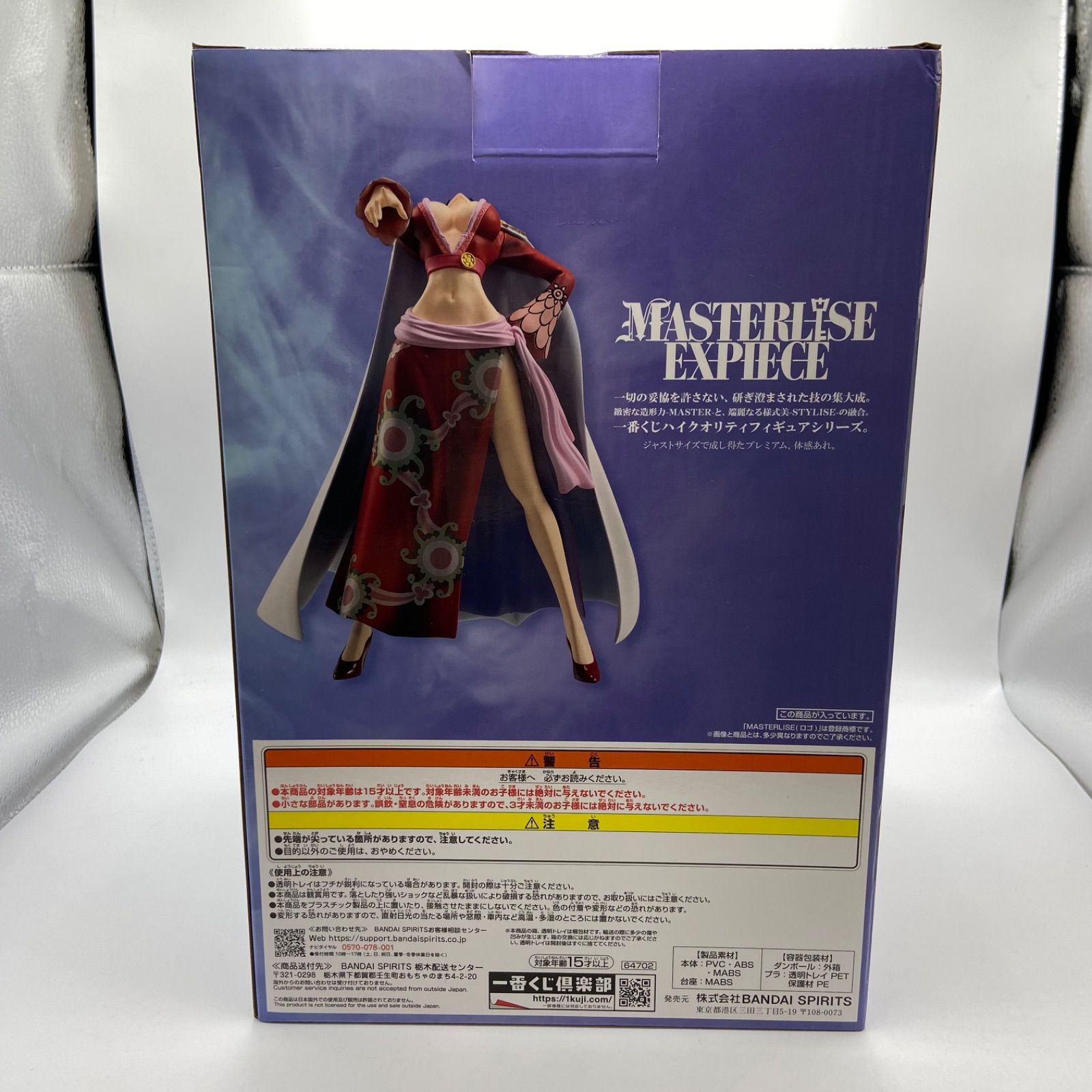 【未開封】ラストワン賞 ボア・ハンコック 見下しすぎVer. 一番くじ ワンピース メモリーオブヒロインズ ワンピース」ヒロイン大集合の新作一番くじが発売！ ラストワン