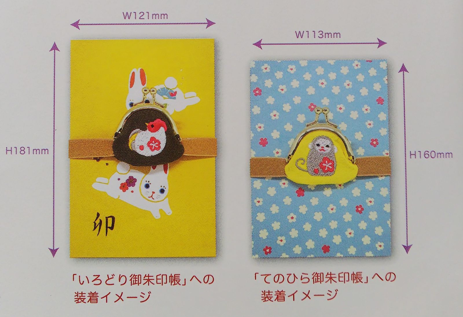 ゴムバンド付まめがま GG-6830 十二支・子 - メルカリ