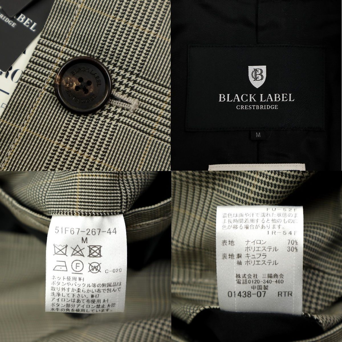 B1552】【新品】【サイズM】BLACK LABEL CRESTBRIDGE×ミハラヤスヒロ