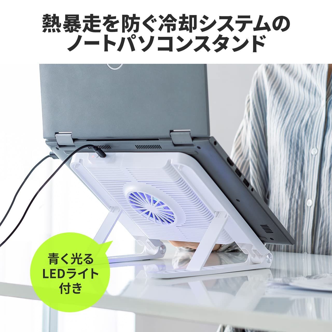 在庫処分 サンワダイレクト ノートパソコン 冷却 アルミ ペルチェ素子 15.6インチまで対応 USB給電 6段階角度調節 400-CLN032