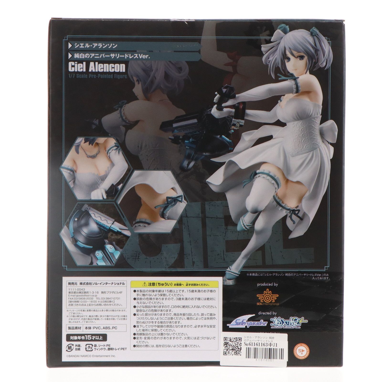 シエル・アランソン 純白のアニバーサリードレスVer. GOD EATER 2(ゴッドイーター2) 1/7 完成品 フィギュア ソル・インターナショナル Amazon | 1/7スケール塗装済み完成品 『ゴッドイーター2