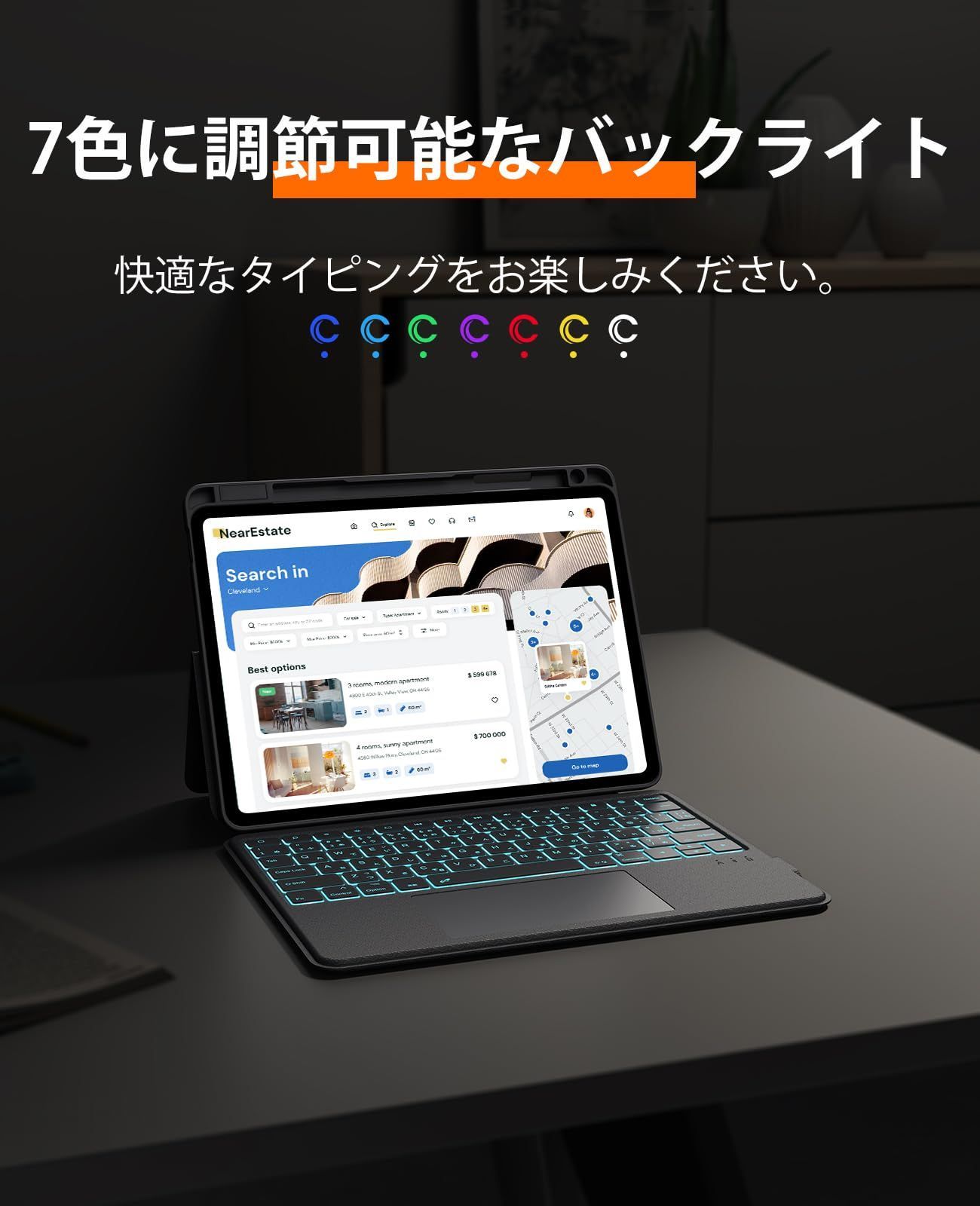7色バックライト