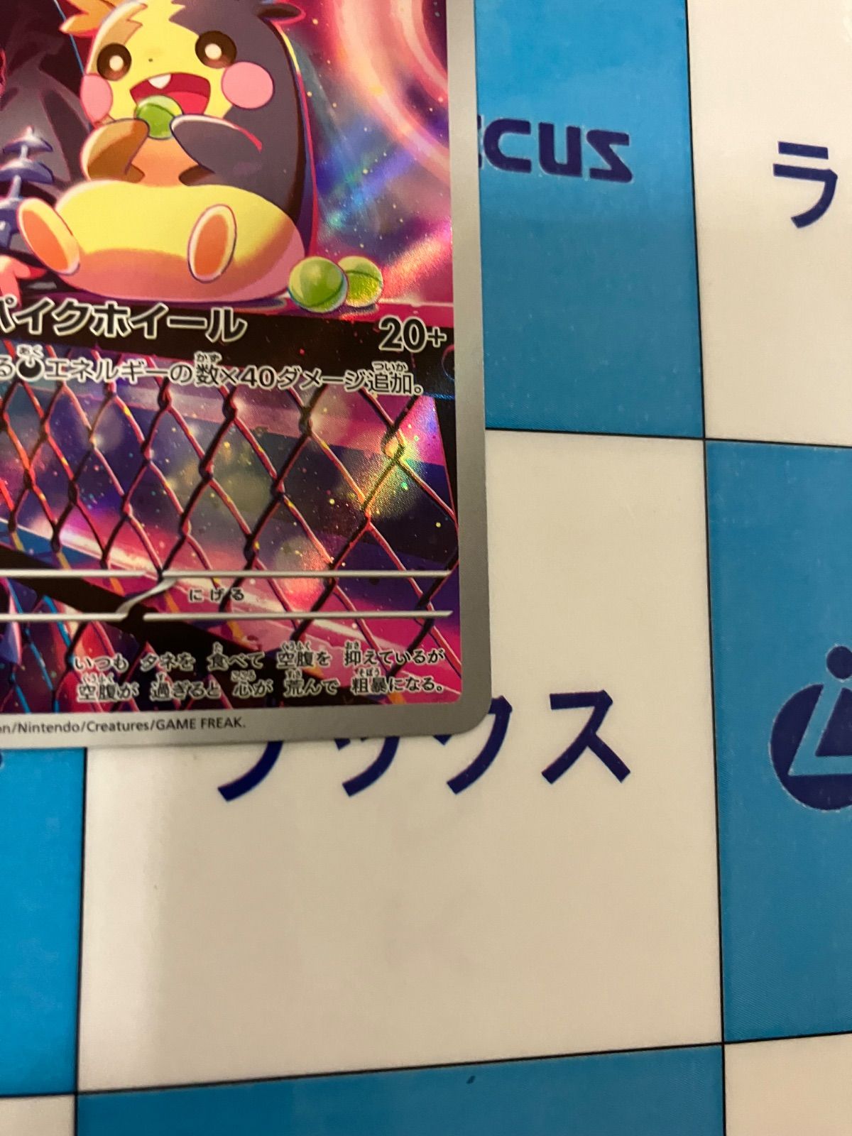 未使用 マリィのモルペコ ポケカ ポケモンカード AR 020/019 40枚 状態A-〕マリィのモルペコ(AR仕様)【-】{020/019}