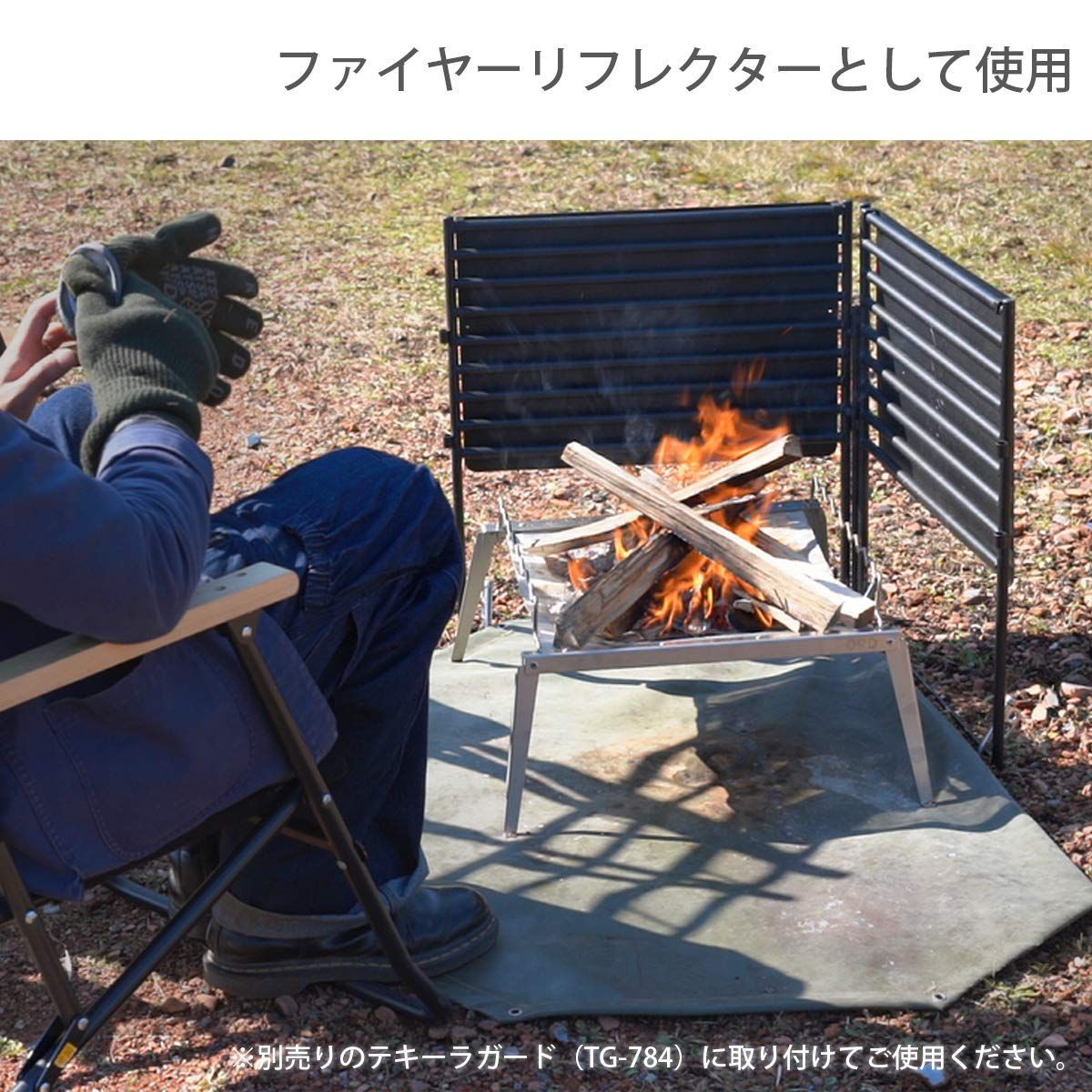 テキーラガードをファイヤーリフレクター化するための パーツ