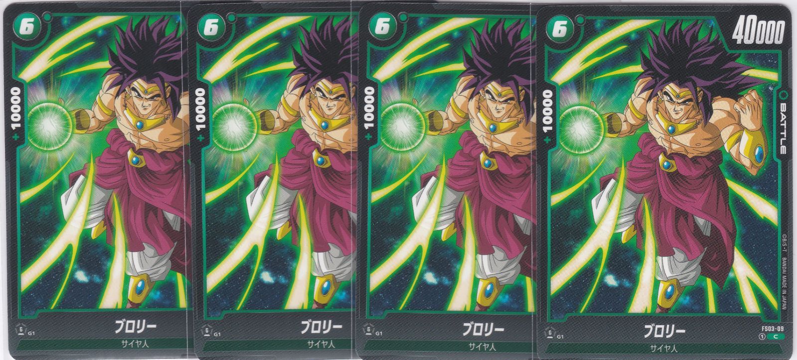 ドラゴンボールカードゲーム　スタートデッキ　ブロリー スタートデッキ ブロリー [FS03] | ドラゴンボールスーパー