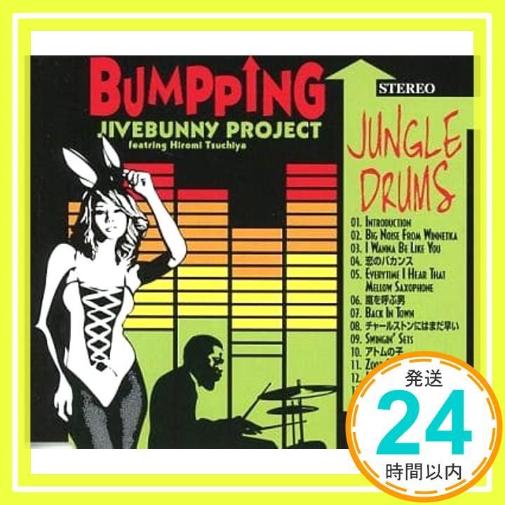 JUNGLE DRUMS ～BUMPING～ [CD] オムニバス、 JIVE BUNNY