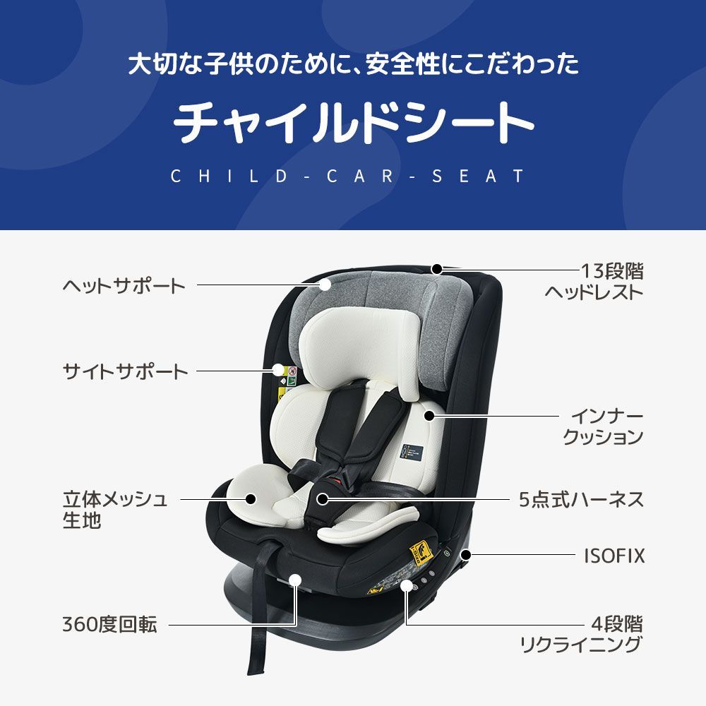 トップテザー】チャイルドシート 新生児 ISOFIX 0歳～12歳頃 360度回転式 40～150cm ジュニアシート 長く使える 洗える 取付簡単  キッズシート ベビーシート 出産祝い 赤ちゃん キッズ 孫 プレゼント - メルカリ