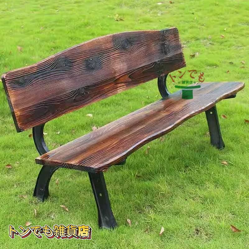 木製 ガーデンベンチ背もたれ付き 幅1.5m 1.2m 1.8m アウトドア 木製 ベンチ 遊具 休憩所 マンション パティオ 家の前プールサイド Size 幅 120cm