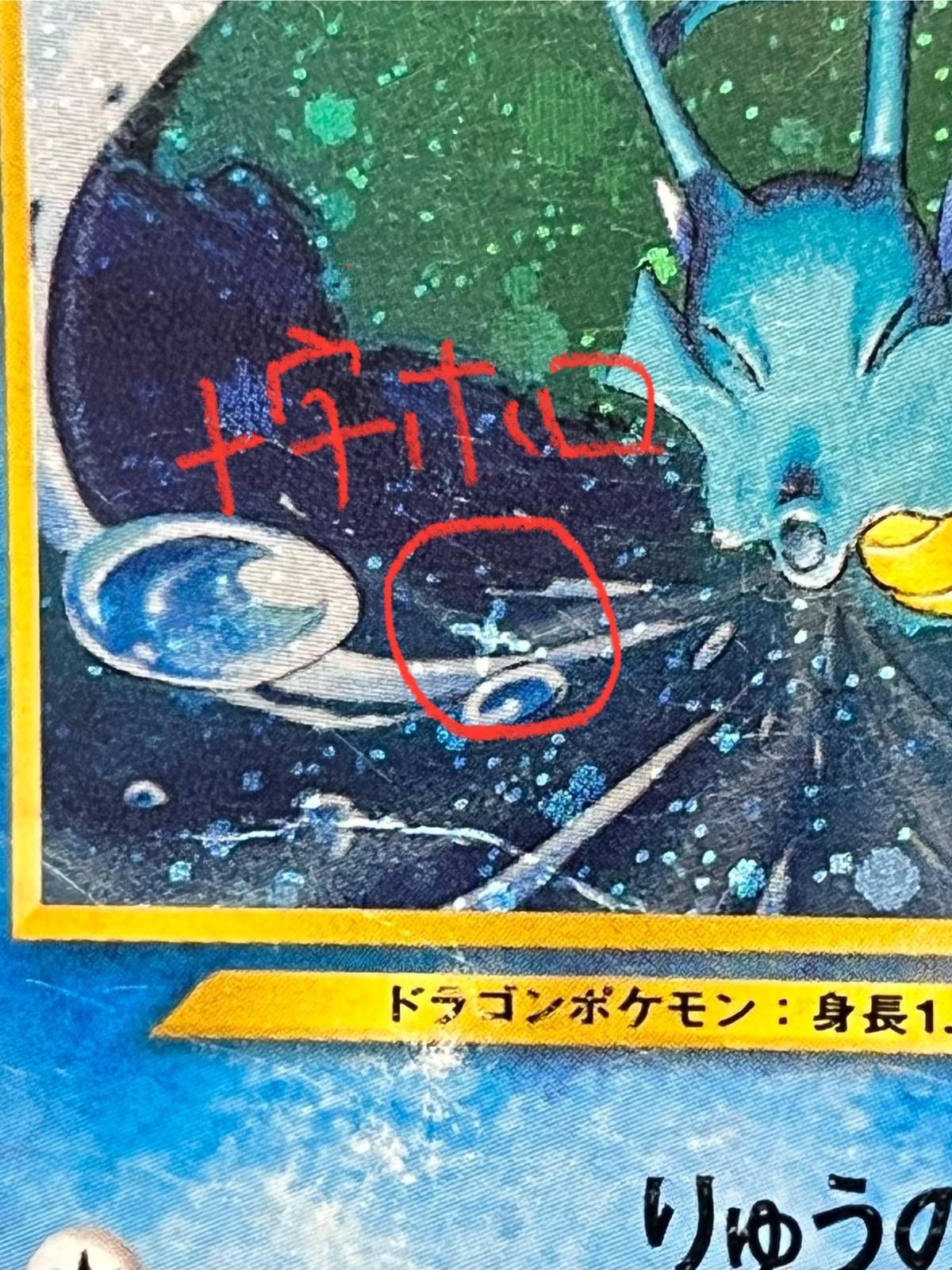 ○ ポケモンカード 旧裏 ☆ キラカード 十字ホロ キングドラ Lv