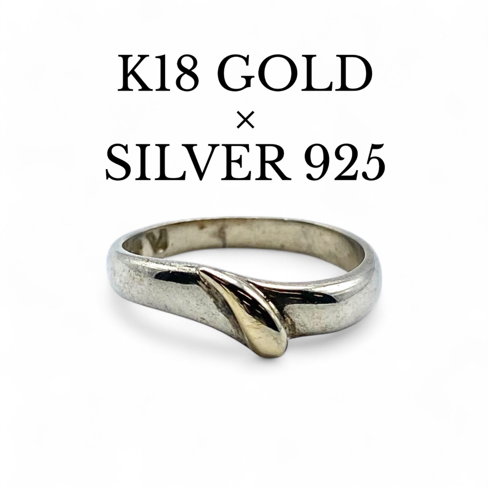 柔らかな曲線】K18 ゴールド 金 Silver 刻印 00s Vintage Design Ring