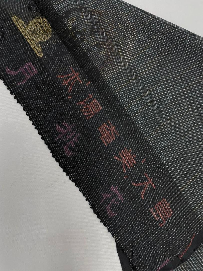本場奄美大島紬 古代染色 純泥染 飛び柄 正絹 反物 本場奄美大島紬 古代染色 純泥染 飛び柄 正絹 反物