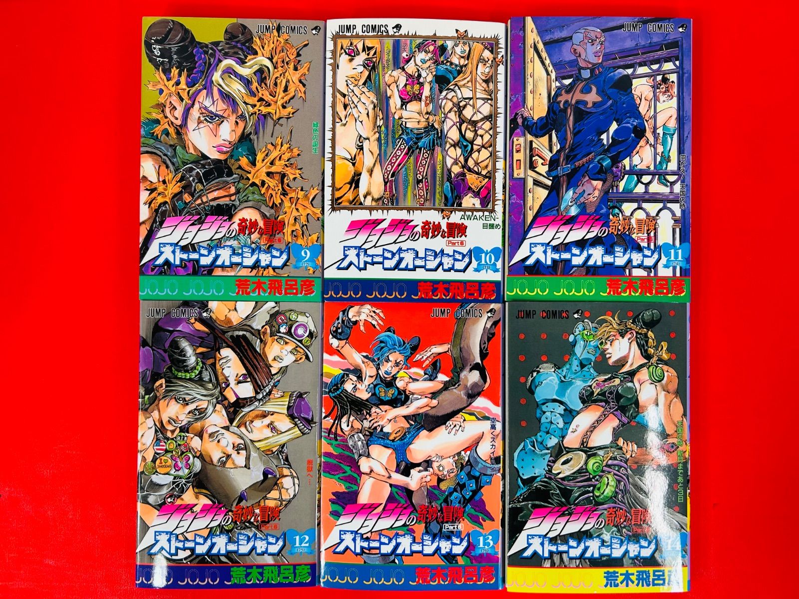 漫画コミック【ストーンオーシャン ジョジョの奇妙な冒険Part6 1