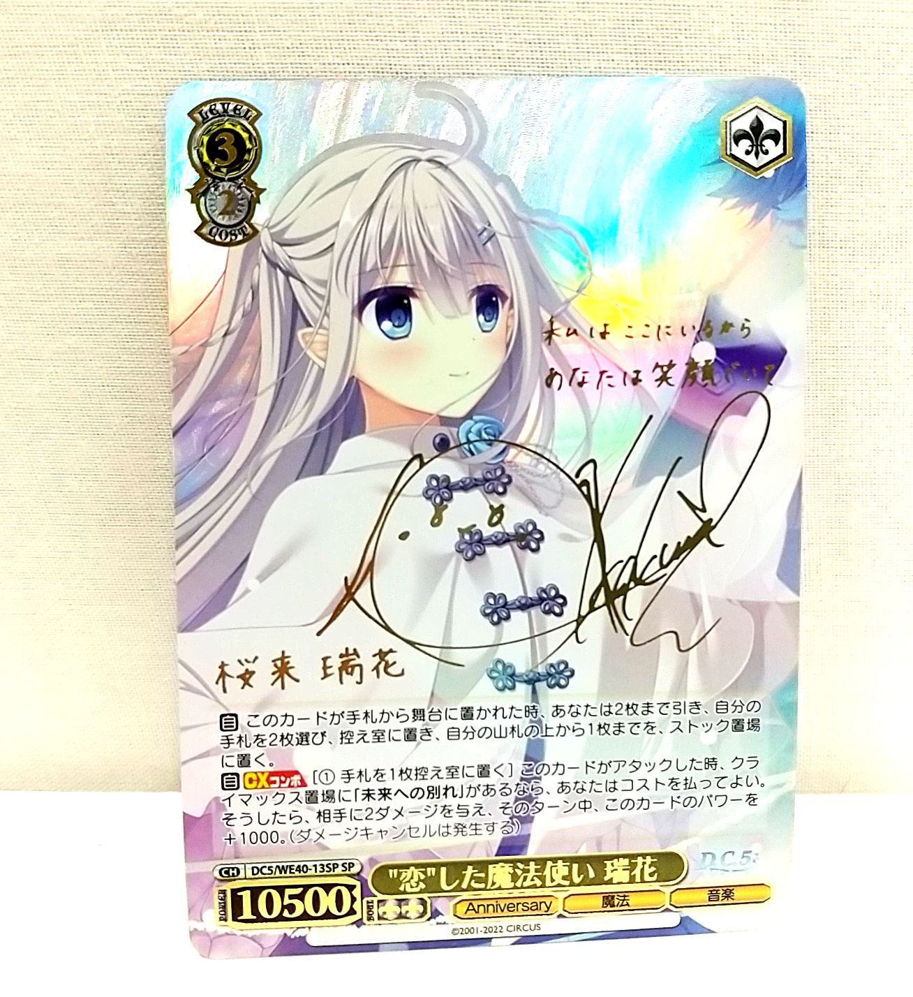 ヴァイスシュヴァルツ　ダ・カーポ　甘やかしお姉ちゃん　音姫　sp a サイン ヴァイスシュヴァルツ ダ・カーポ 甘やかしお姉ちゃん 音姫 sp a