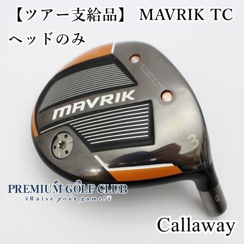 キャロウェイ マーベリック　TC ナンバー入り　 3番ウッド ツアー支給品】 キャロウェイ マーベリック MAVRIK TC フェアウェイ