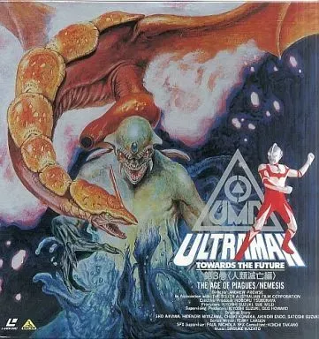 2026年最新】ld 帰ってきたウルトラマンの人気アイテム - メルカリ