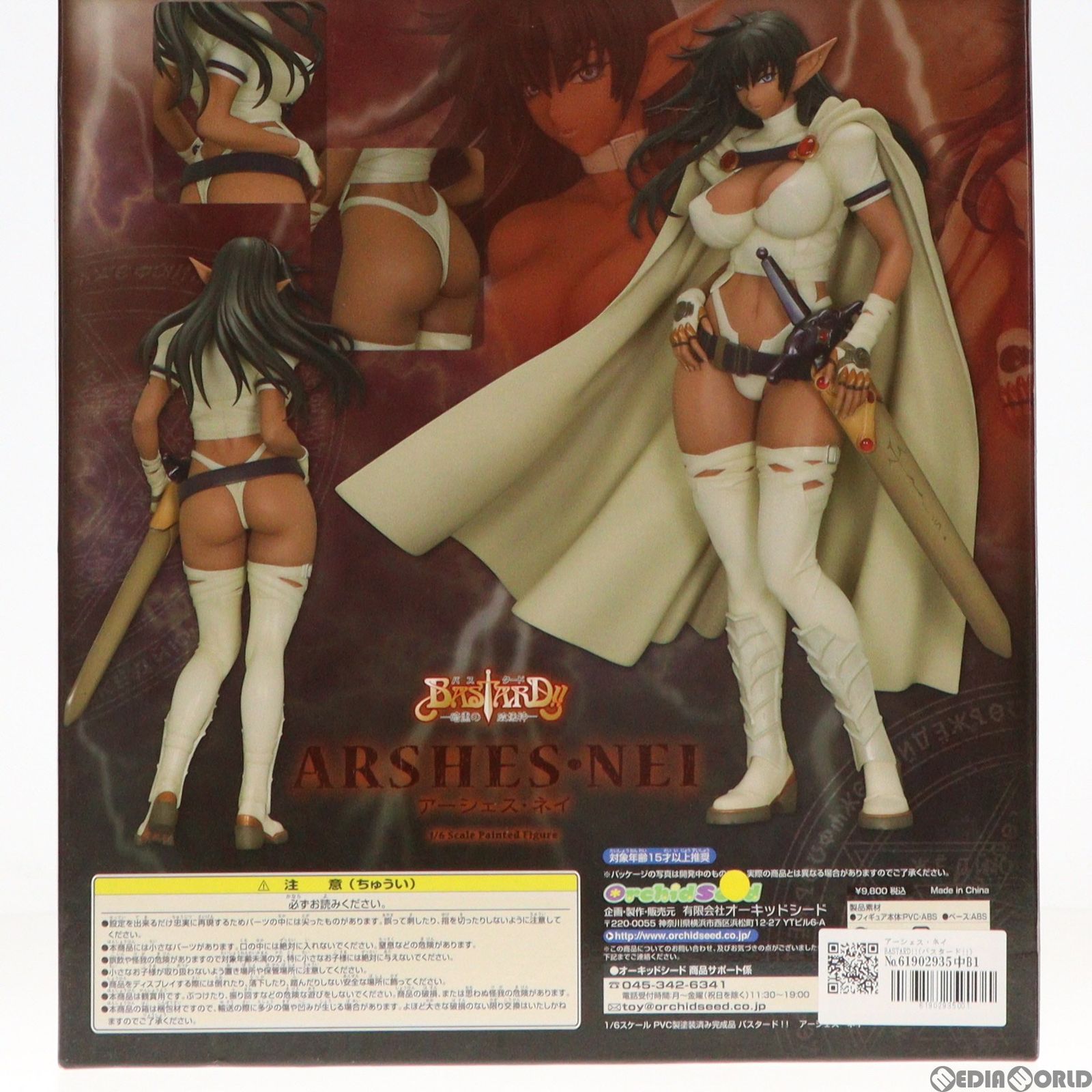 アーシェス・ネイ BASTARD!!(バスタード!!) -暗黒の破壊神- 1/6 完成品