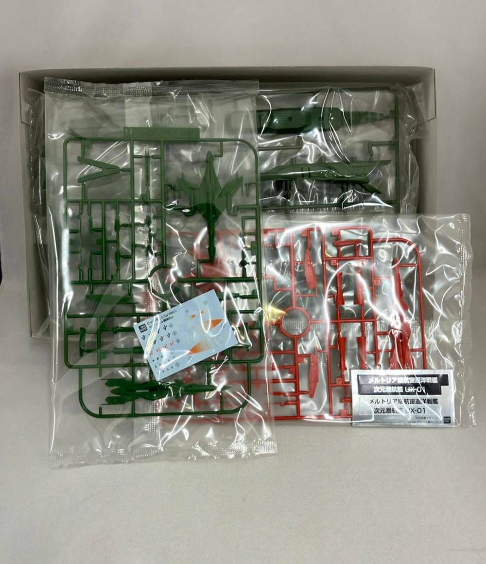 バンダイ 宇宙戦艦ヤマト2199 1|1000 大ガミラス帝国航宙艦隊 ガミラス艦セット3 メルトリア級航宙巡洋戦艦＆次元潜航艦 UX-01 プラモデル