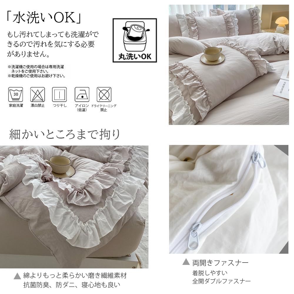 unico GULITA 掛け布団カバー&ボックスシーツ（シングル） unico