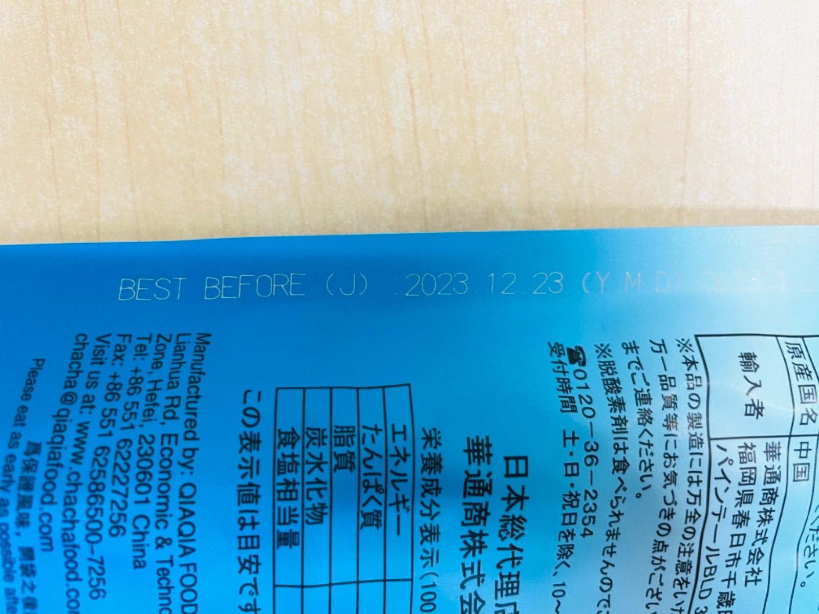 初売り 洽洽 ひまわりのたね ひまわりの種 瓜子 ポイント消化 チャチャ 山椒味 食用 160g 向日葵の種